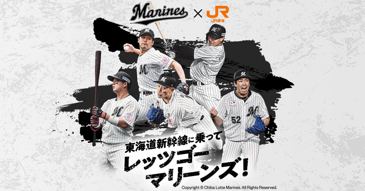 JR東海　EXサービス会員向け無料招待キャンペーン